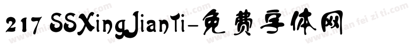 217 SSXingJianTi字体转换